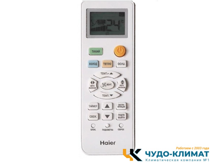 Кондиционер Haier Tundra HSU-07HTT03/R2
