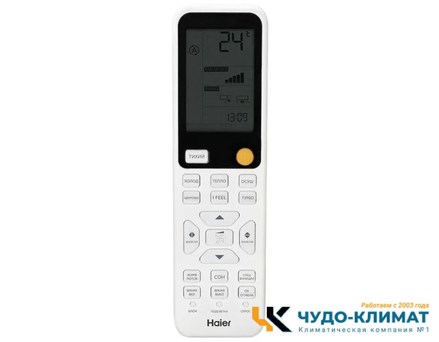 Кондиционер Haier Flexis HSU-09HFF103/R3-W/HSU-09HUF103/R3