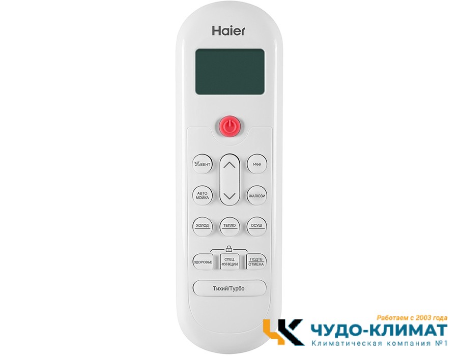 Кондиционер Haier CORAL HSU-18HPL103/R3