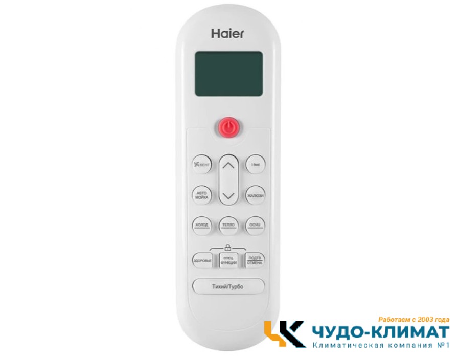 Кондиционер Haier CORAL HSU-33HPL03/R3/HSU-33HPL03/R3