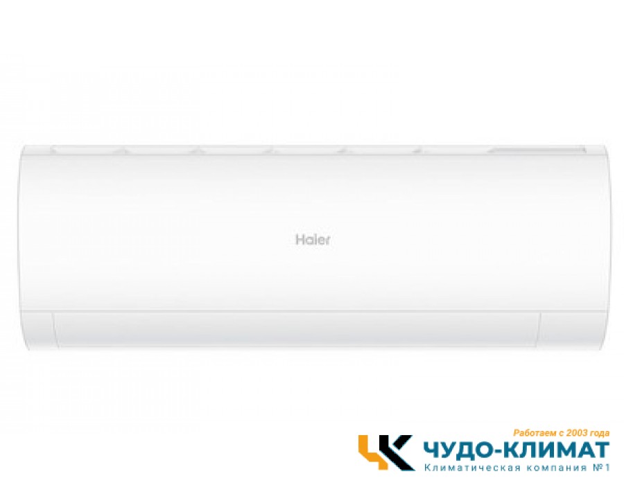 Кондиционер Haier CORAL HSU-33HPL03/R3/HSU-33HPL03/R3