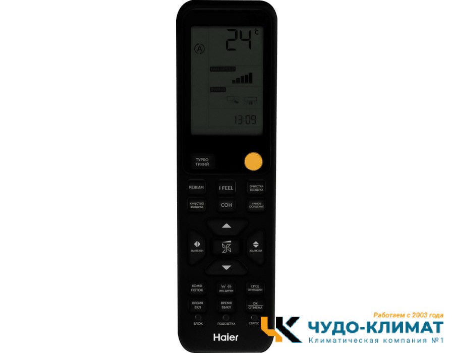 Кондиционер Haier Jade AS25S2SJ3FA-S/1U25MEC1FRA
