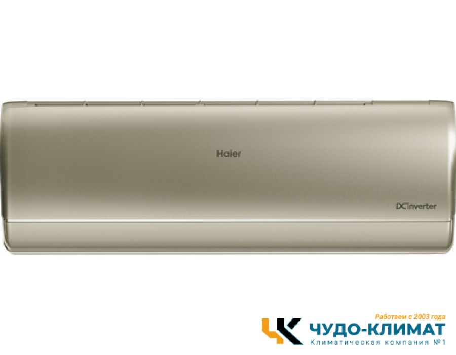 Кондиционер Haier Jade AS50S2SJ3FA-G/1U50JEC1FRA