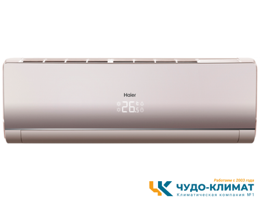 Настенный внутренний блок мульти сплит-системы Haier Lightera AS18NS4ERA-G