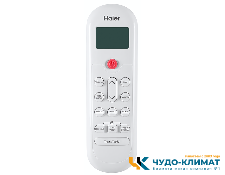 Кондиционер Haier Pearl HSU-12HPL03/R3
