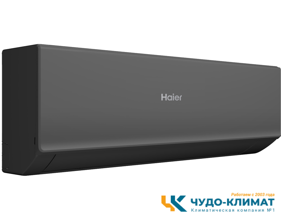 Кондиционер Haier Quantum AS25HQJ1HRA-B/1U25HQJ1FRA