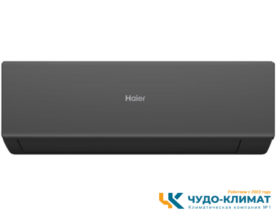 Кондиционер Haier Quantum AS25HQJ1HRA-B/1U25HQJ1FRA