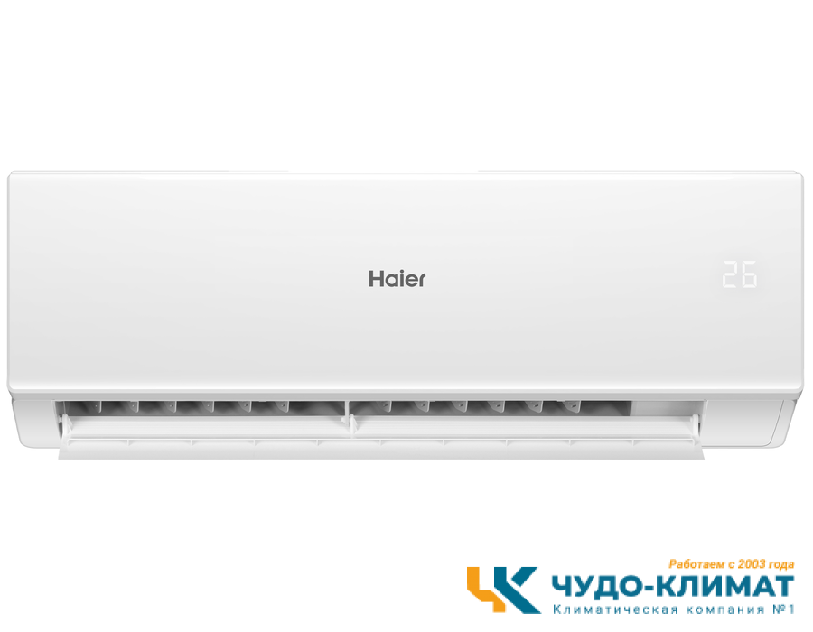 Кондиционер Haier Quantum AS35HQJ1HRA-W/1U35HQJ1FRA