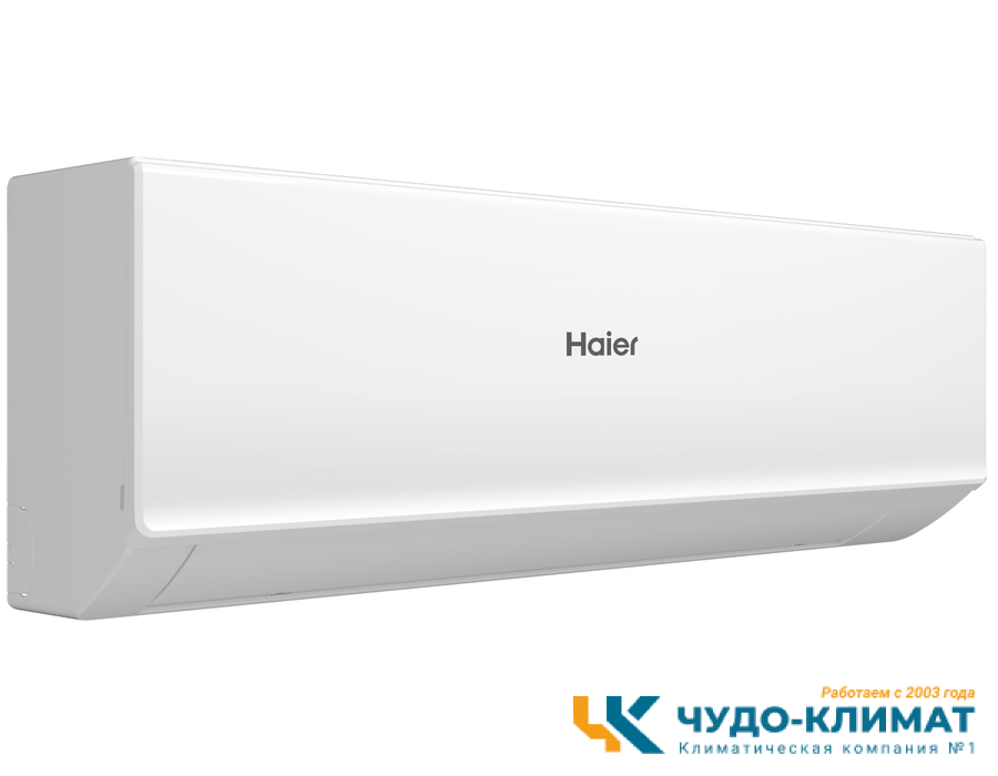 Кондиционер Haier Quantum AS35HQJ1HRA-W/1U35HQJ1FRA