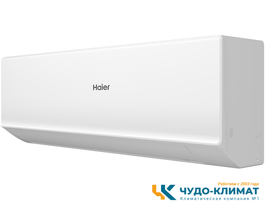Кондиционер Haier Quantum AS35HQJ1HRA-W/1U35HQJ1FRA