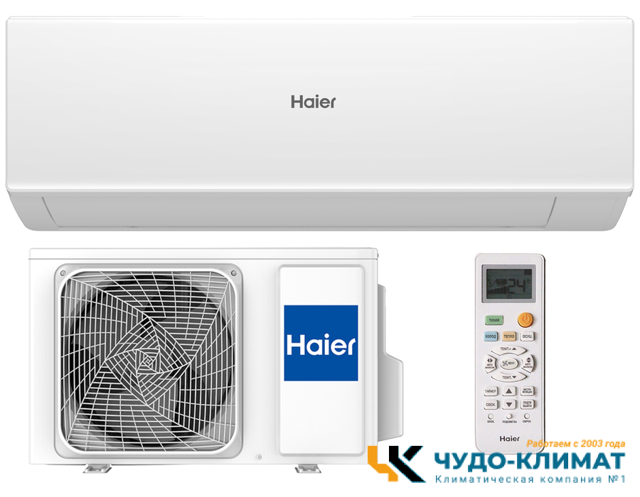 Кондиционер Haier Quantum AS35HQJ1HRA-W/1U35HQJ1FRA