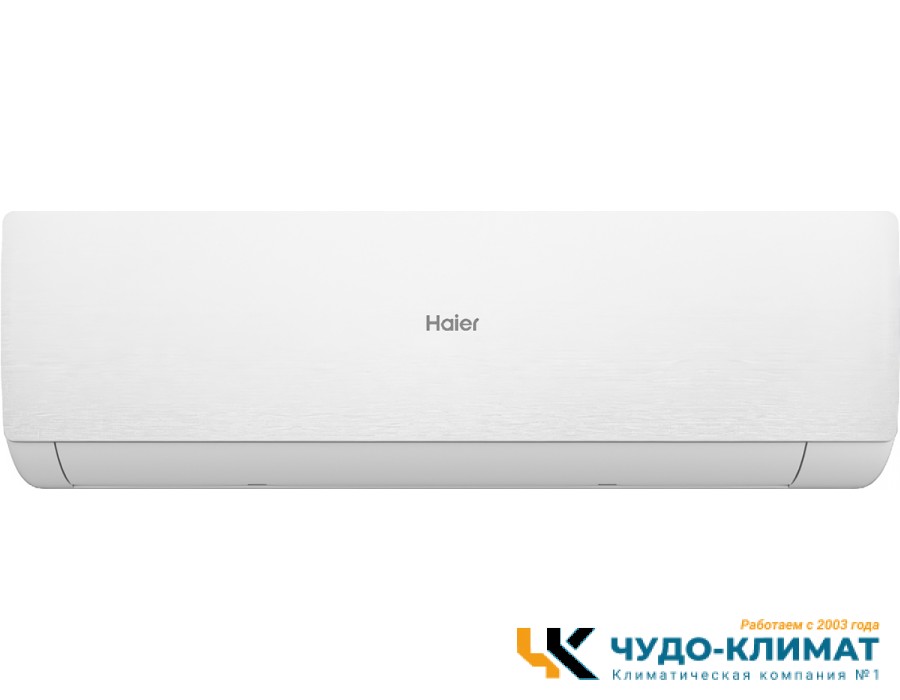 Кондиционер Haier Stellar AS20SHP1HRA-W/1U20SHP1FRA