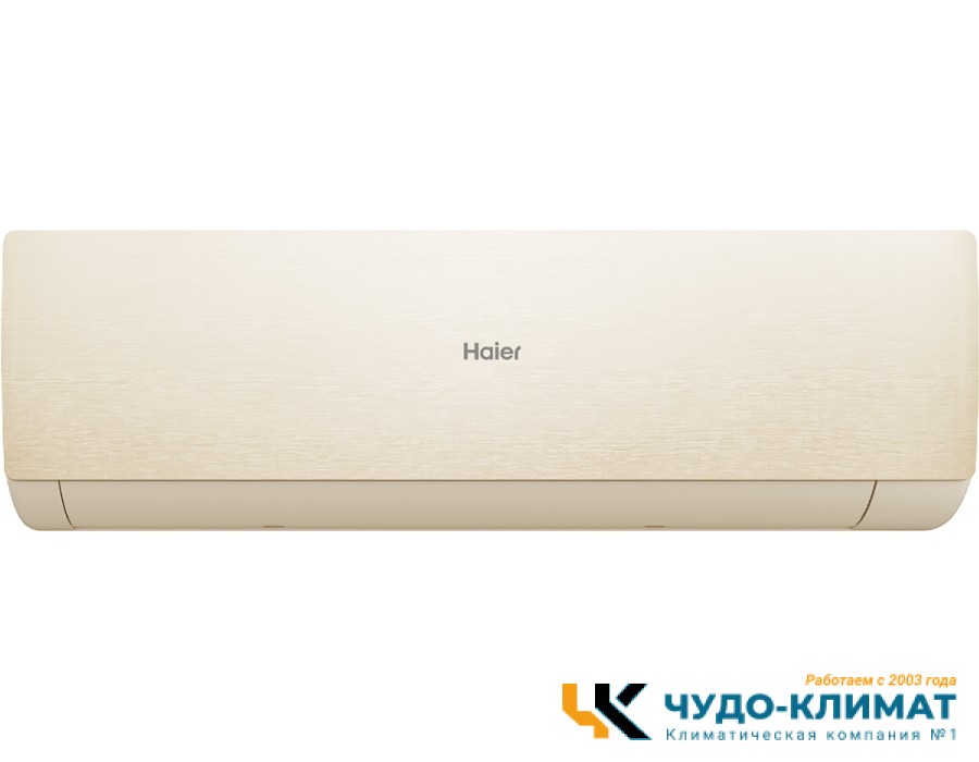 Кондиционер Haier Stellar AS25SHP1HRA-C/1U25SHP1FRA