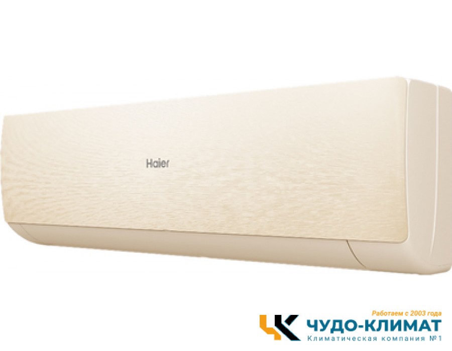 Кондиционер Haier Stellar AS25SHP1HRA-C/1U25SHP1FRA