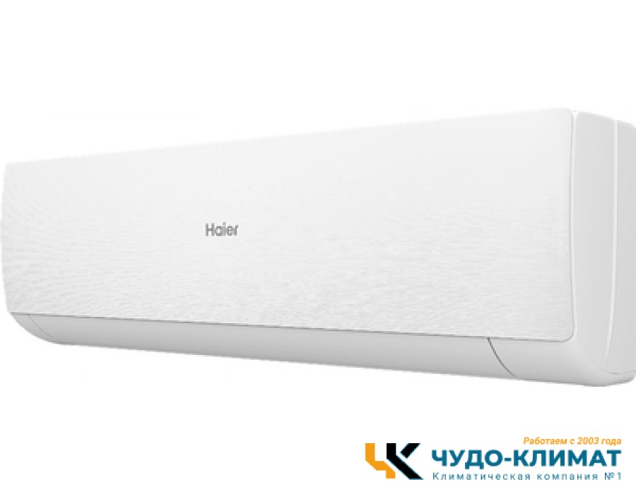 Кондиционер Haier Stellar AS25SHP1HRA-W/1U25SHP1FRA