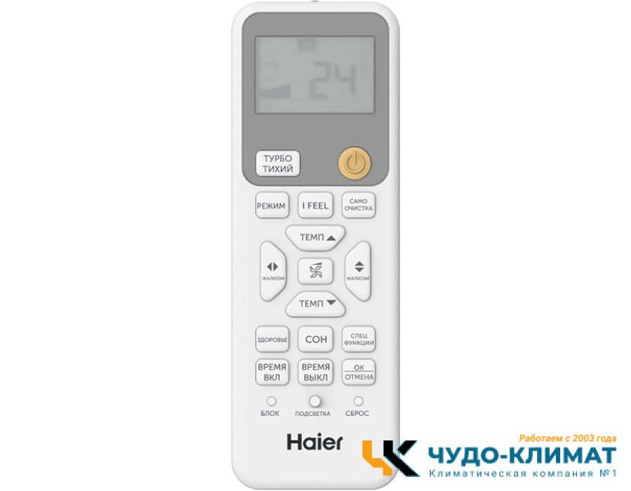 Кондиционер Haier Stellar AS50SHP1HRA-S/1U50SHP1FRA