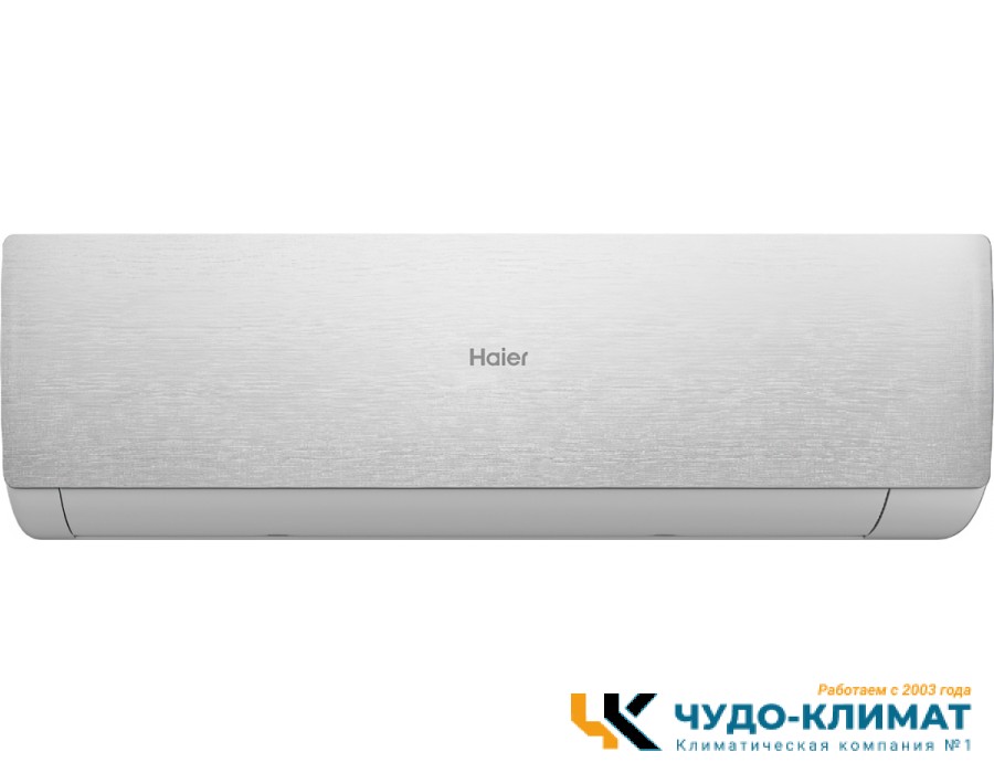 Кондиционер Haier Stellar AS50SHP1HRA-S/1U50SHP1FRA