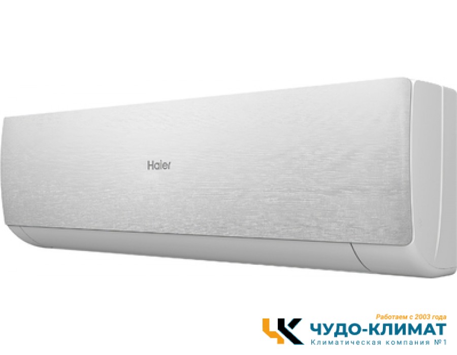 Кондиционер Haier Stellar AS50SHP1HRA-S/1U50SHP1FRA