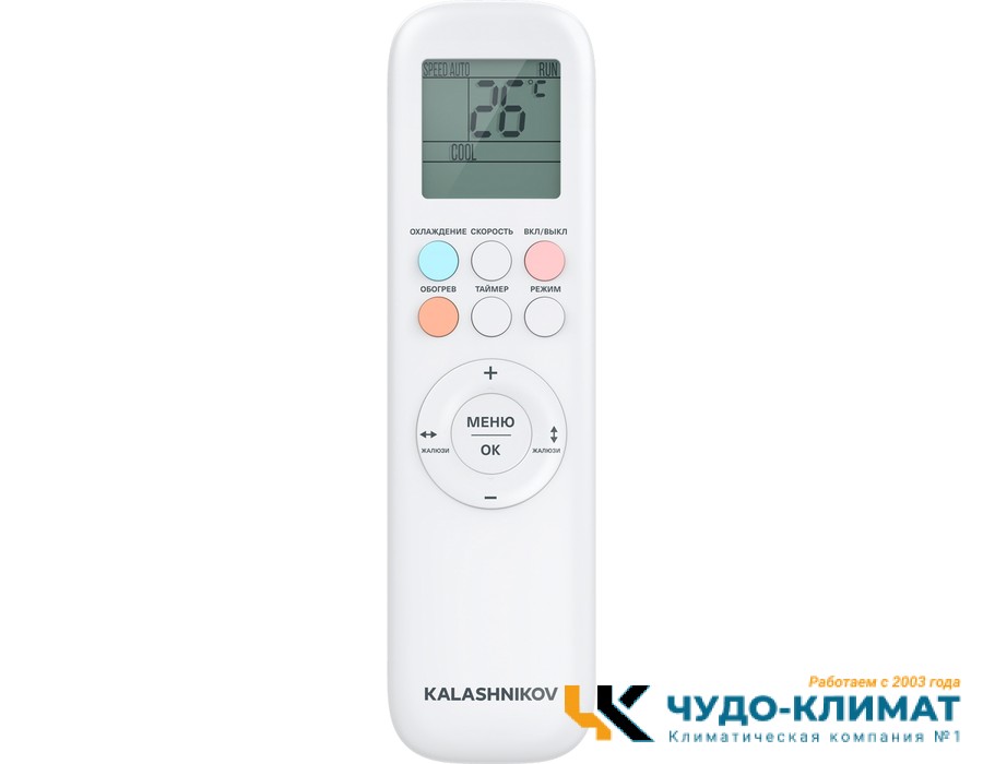 Кондиционер Kalashnikov Gals LE KVAC-I-12IN-G1/KVAC-I-12OD-G1-LE