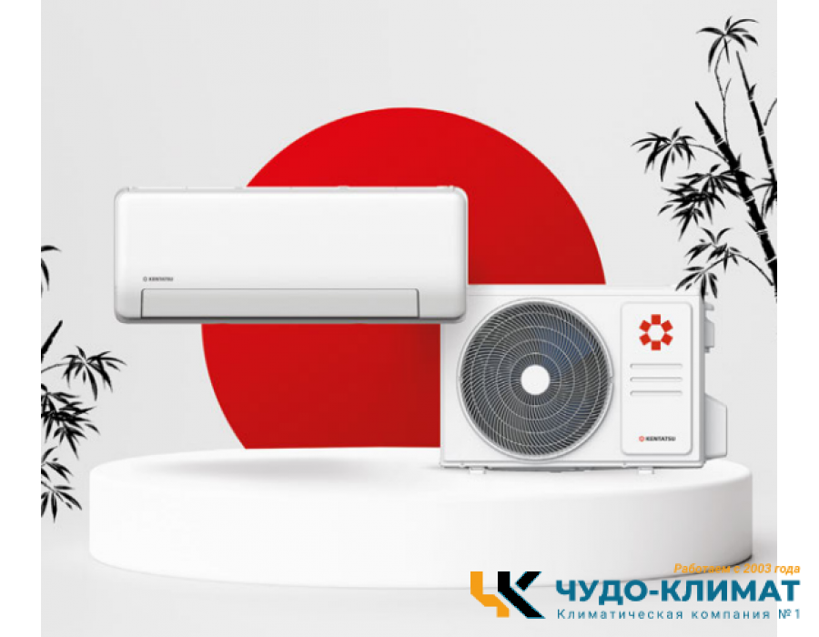 Кондиционер Kentatsu Sempai KSGPA53HZRN1/KSRPA53HZRN1