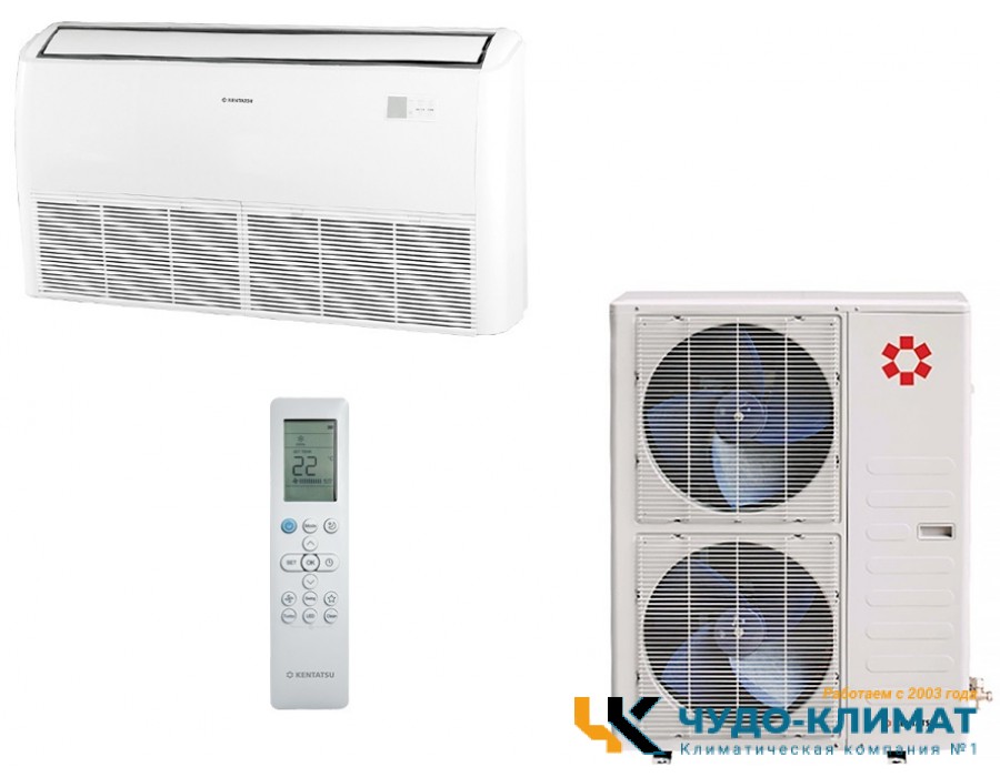 Напольно-потолочный кондиционер Kentatsu KSHE176HFAN3/KSUT176HFAN3L/-40