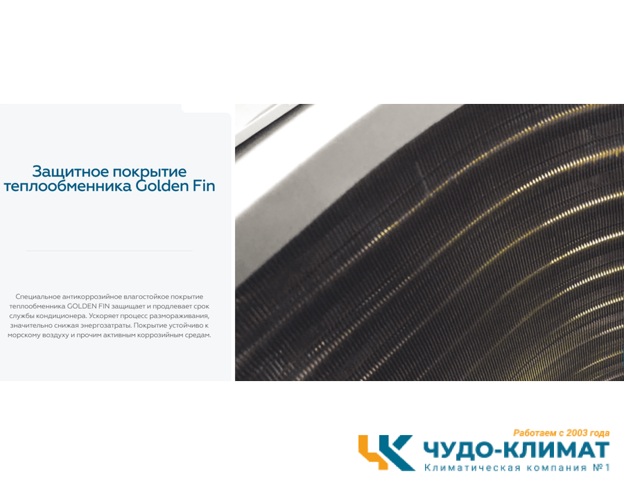 Кондиционер Loriot Diamond Black LAC-24MDI