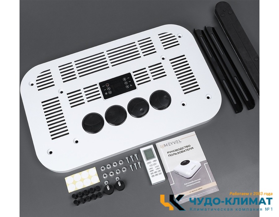 Автомобильный мобильный кондиционер MEYVEL AC-24MB2000