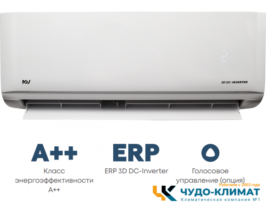 Настенный внутренний блок мульти сплит-системы Mdv Infini UVpro MDSAL-24HRFN8