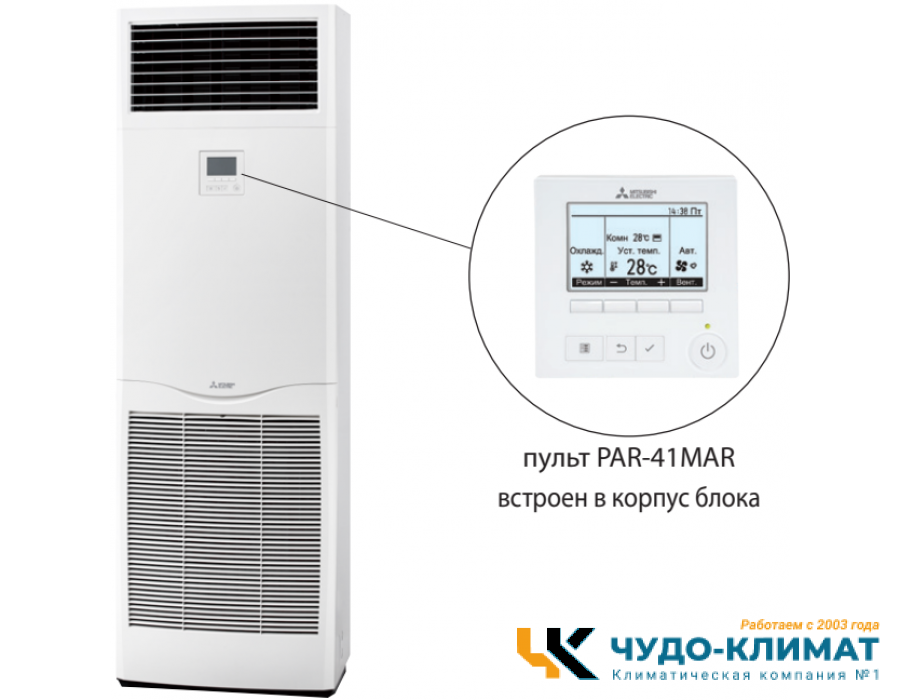Колонный внутренний блок мульти сплит-системы Mitsubishi Electric PSA-M100KA