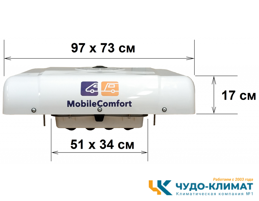 Автомобильный мобильный кондиционер MobileComfort  MC3012T