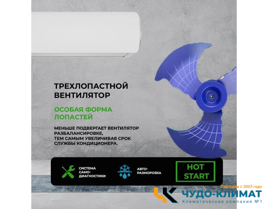 Кондиционер Newtek NT-65CHA07