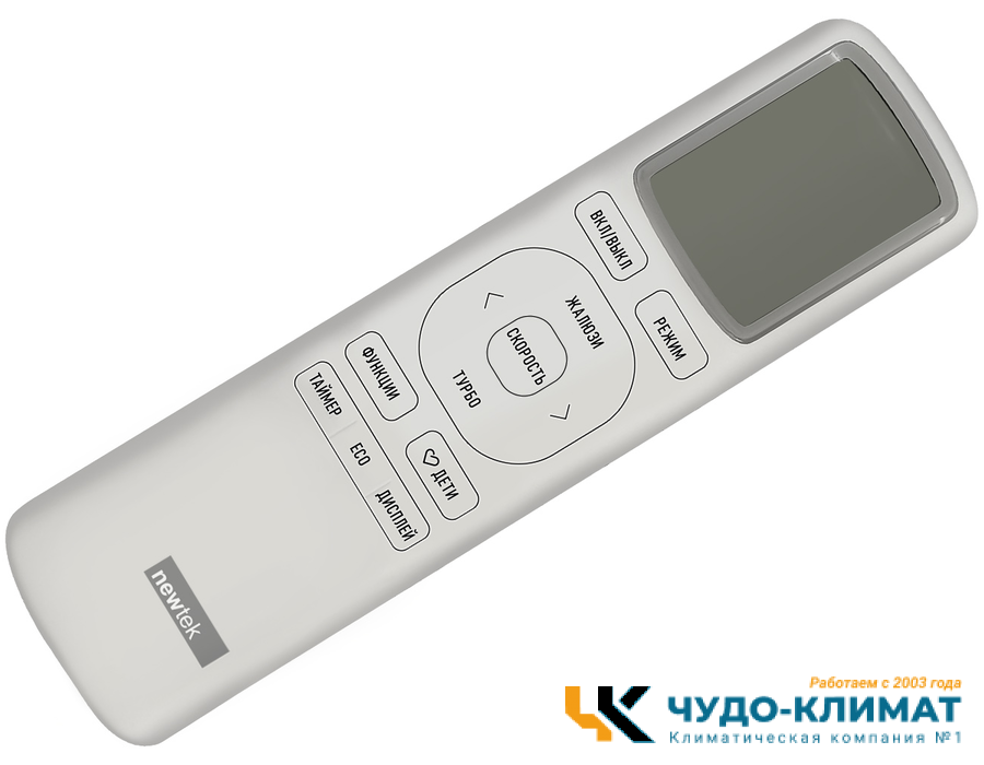 Кондиционер Newtek NT-65CHB07