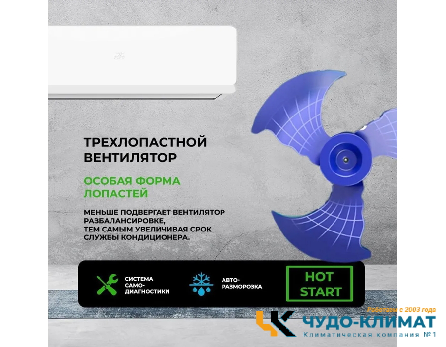 Кондиционер Newtek NT-65CHB07