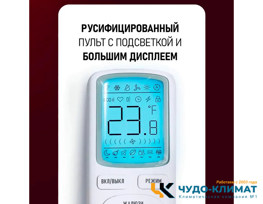 Кондиционер Newtek NT-65CHNDC12