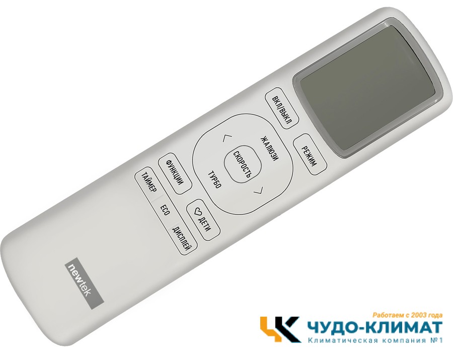 Кондиционер Newtek NT-65M07