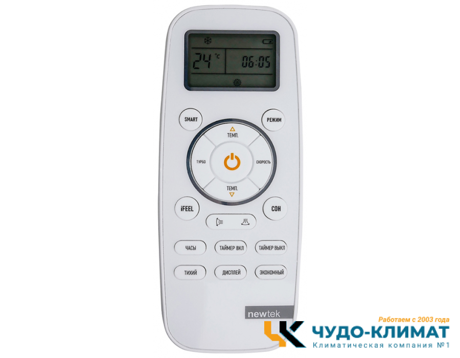 Кондиционер Newtek NT-77HSDC07