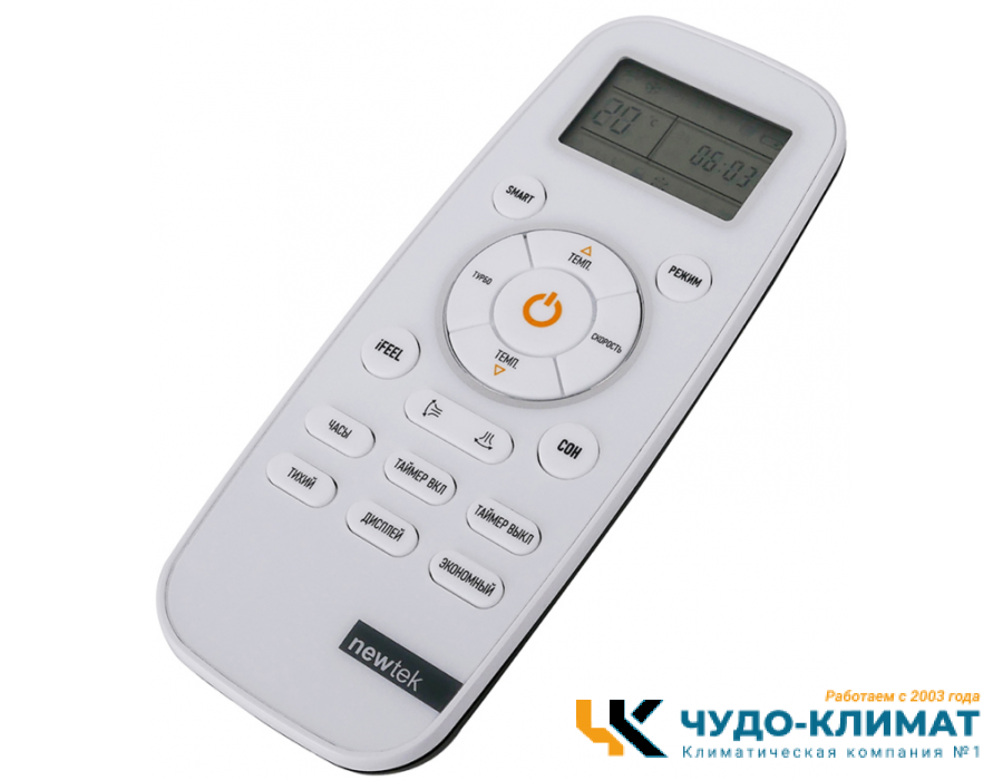 Кондиционер Newtek NT-77HSDC07