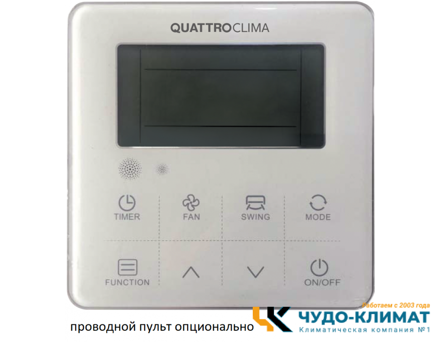 Кассетный кондиционер QUATTROCLIMA QV-I12CGE/QN-I12UGE/QA-ICP13