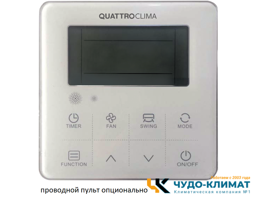 Напольно-потолочный кондиционер QUATTROCLIMA QV-I18FGE/QN-I18UGE