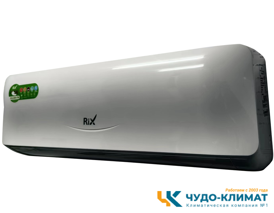 Кондиционер Rix LITE I/O-W18MB