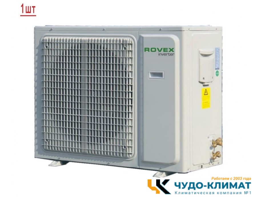 Мульти сплит-система на 3 комнаты Rovex 3M21UIHA/RS-M07IHA1*3
