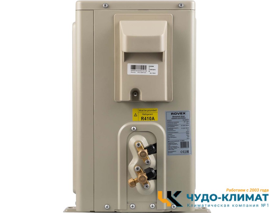 Кондиционер Rovex Smart RS-24PXI6