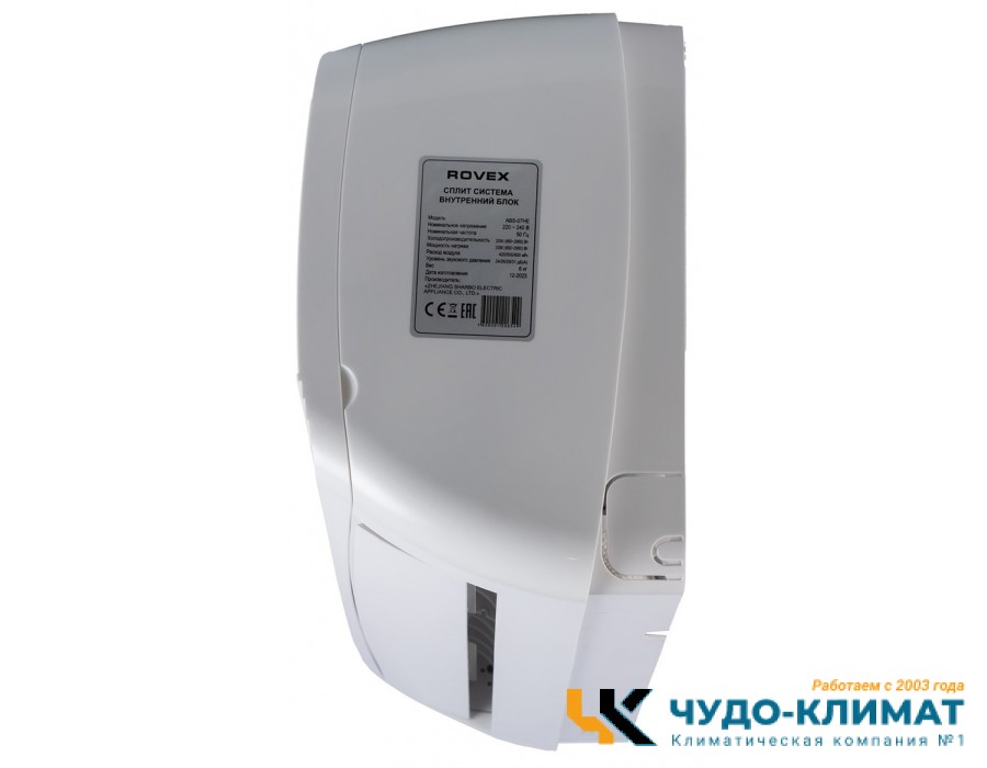 Кондиционер Rovex Star S ABS-24HE