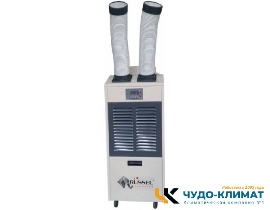 Промышленный мобильный кондиционер Russel RPAC-16H