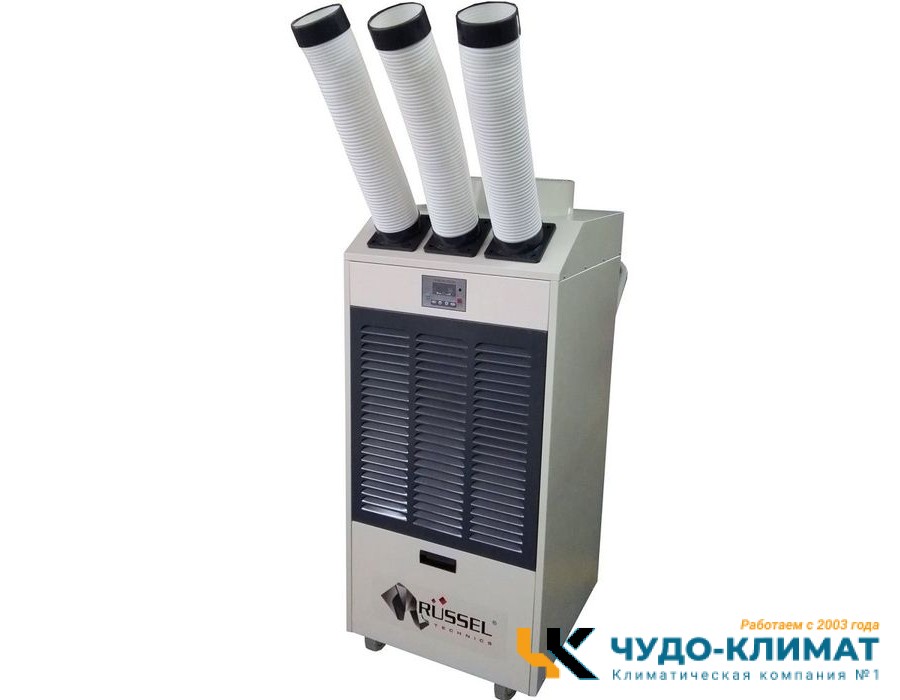 Промышленный мобильный кондиционер Russel RPAC-25H