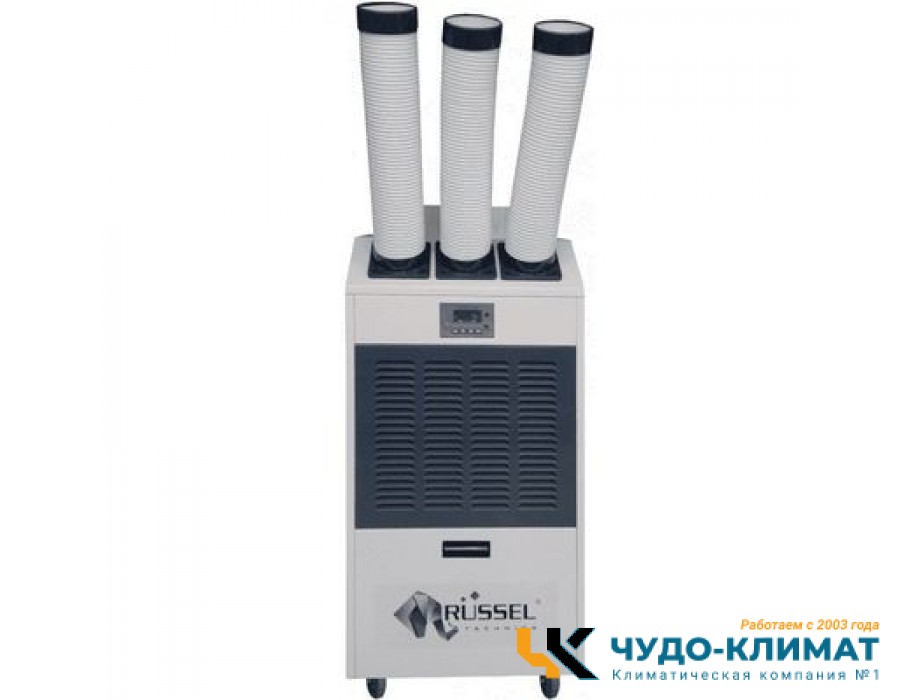 Промышленный мобильный кондиционер Russel RPAC-47H