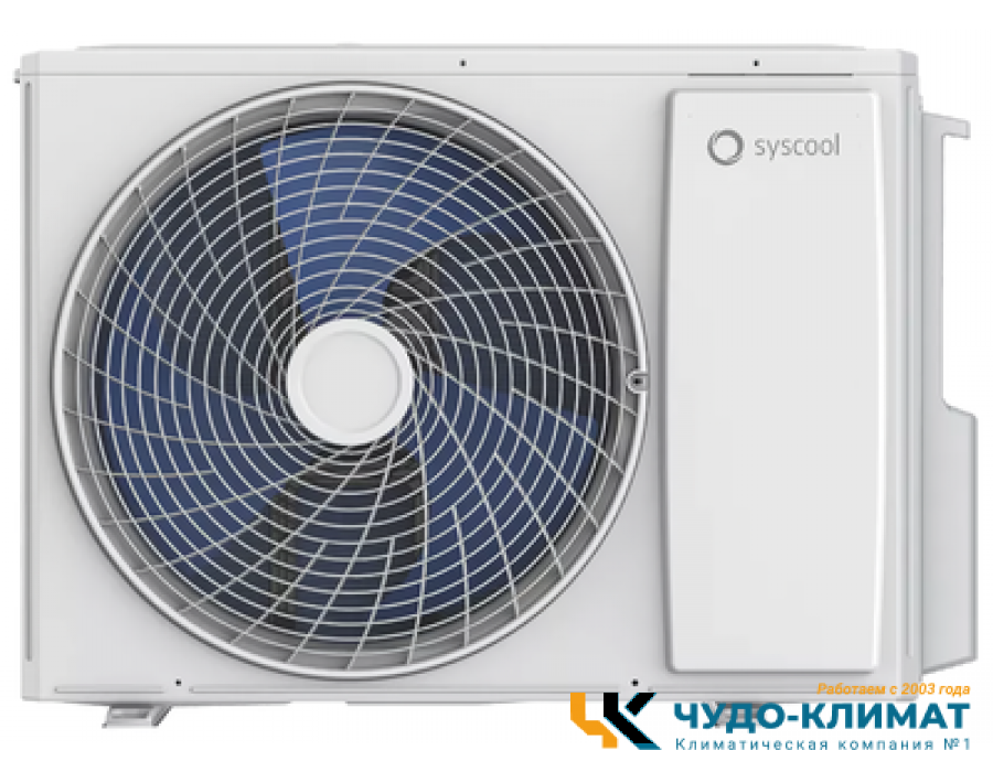 Внешний блок мульти-сплит системы на 2 комнаты SYSCOOL EASY MULTI2 18 EVO HP Q