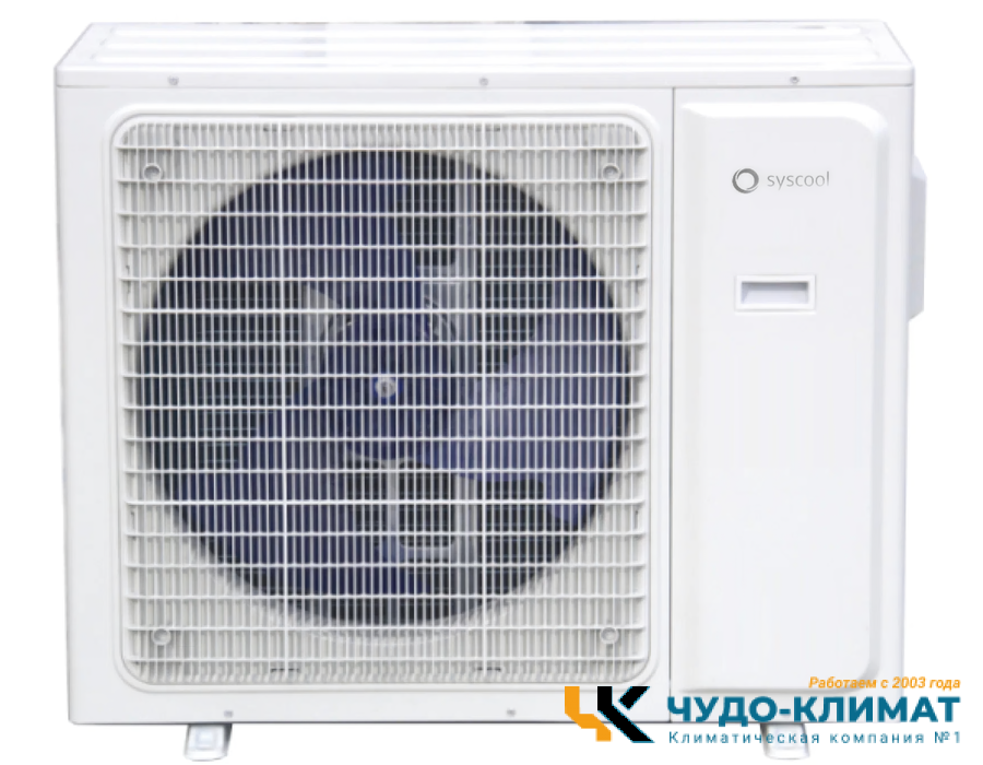 Внешний блок мульти-сплит системы на 4 комнаты SYSCOOL EASY MULTI4 36 EVO HP Q