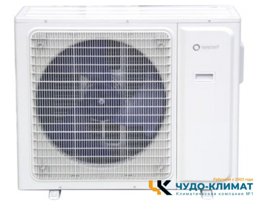 Внешний блок мульти-сплит системы на 2 комнаты SYSCOOL MULTI2 18 EVO HP Q
