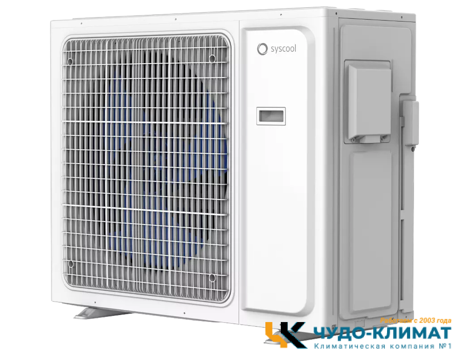 Внешний блок мульти-сплит системы на 5 комнат SYSCOOL MULTI5 42 EVO HP Q